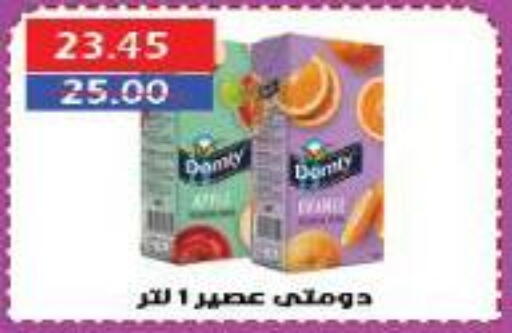 available at سرحان ماركت in Egypt - القاهرة