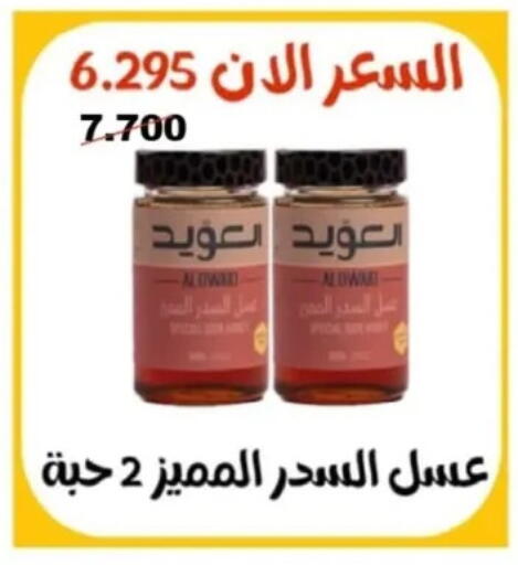 Sauces & Spreads in Al Yarmouk Cooperative Society, Kuwait Offers - Kuwait Honey available at Al Yarmouk Cooperative Society in Kuwait - Kuwait City
