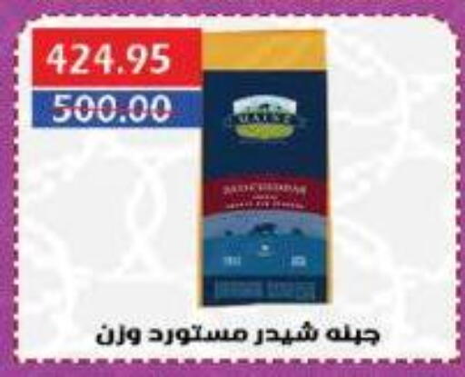 جبنة و كريم in سرحان ماركت, Egypt Offers - Egypt جبنة الشيدر available at سرحان ماركت in Egypt - القاهرة