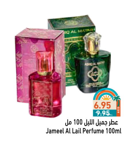 available at Aswaq Ramez in UAE - Abu Dhabi