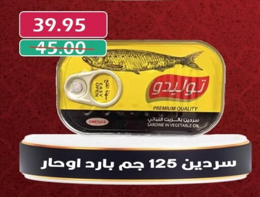 أغذية معلبة ومغلفة in بشاير هايبرماركت, Egypt Offers - Egypt available at بشاير هايبرماركت in Egypt - القاهرة