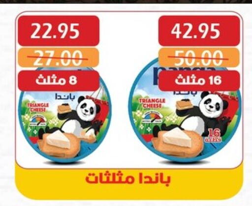 PANDA Triangle Cheese available at Bashayer hypermarket in Egypt - Cairo