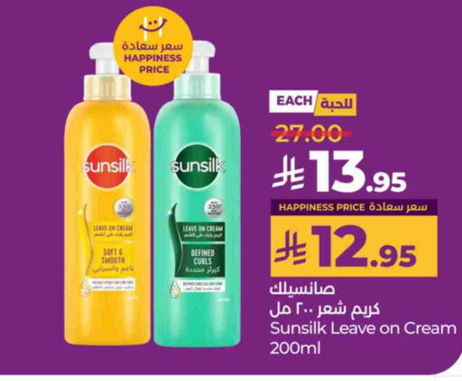 صن سيلك كريم شعر available at لولو هايبرماركت in مملكة العربية السعودية, السعودية, سعودية - خميس مشيط