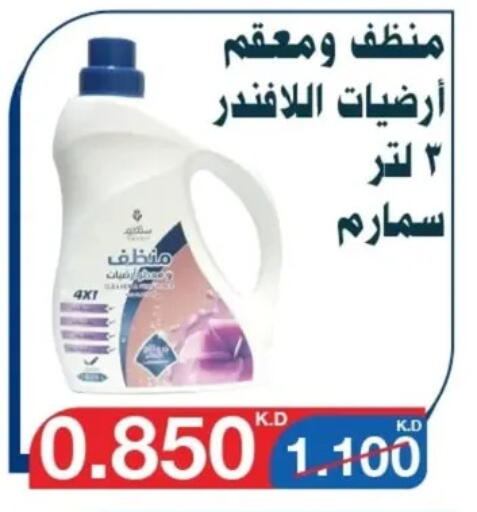 available at جمعية اليرموك التعاونية in الكويت - مدينة الكويت