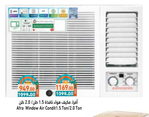 AFRA available at Aswaq Ramez in UAE - Ras al Khaimah