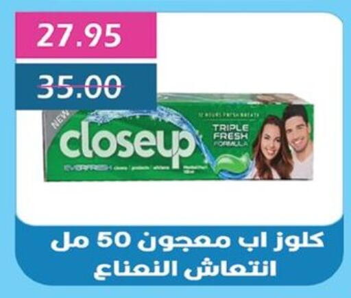 Dental Care in Bashayer hypermarket, Egypt Offers - Egypt CLOSE UP Toothpaste available at Bashayer hypermarket in Egypt - Cairo