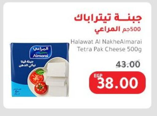 ALMARAI Feta available at Elhakim market  in Egypt - Cairo
