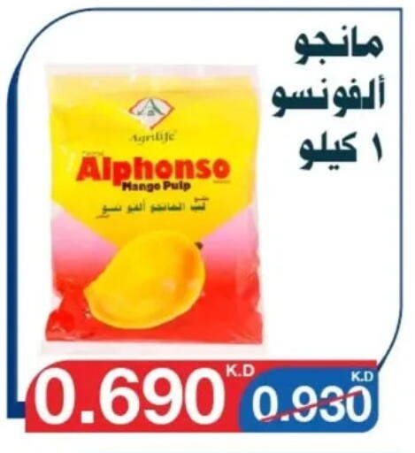 Frozen Fruits & Veg in Al Yarmouk Cooperative Society, Kuwait Offers - Kuwait available at Al Yarmouk Cooperative Society in Kuwait - Kuwait City