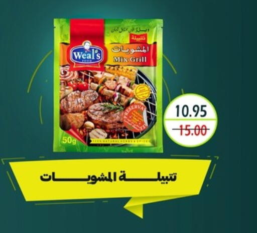 طحين ولوازم خبز in بشاير هايبرماركت, Egypt Offers - Egypt available at بشاير هايبرماركت in Egypt - القاهرة