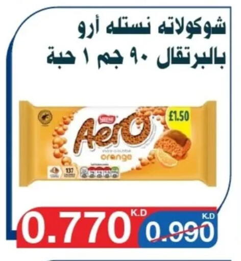 Chocolates & Candies in Al Yarmouk Cooperative Society, Kuwait Offers - Kuwait Orange available at Al Yarmouk Cooperative Society in Kuwait - Kuwait City