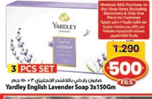 YARDLEY available at Mark & Save in Kuwait - Ahmadi Governorate