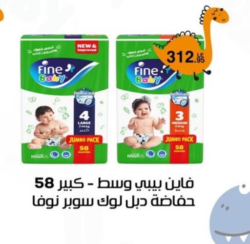 FINE BABY available at El mhallawy Sons in Egypt - Cairo
