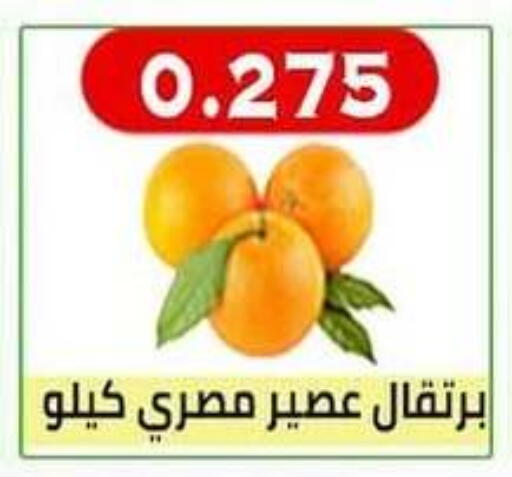 فاكهة طازجة in جمعية العارضية التعاونية, الكويت Offers - الكويت برتقال available at جمعية العارضية التعاونية in الكويت - محافظة الأحمدي