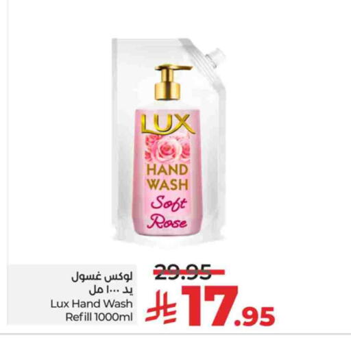 لوكس available at لولو هايبرماركت in مملكة العربية السعودية, السعودية, سعودية - جدة