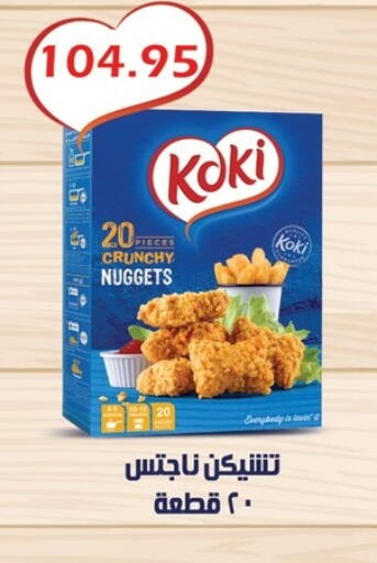 available at Bashayer hypermarket in Egypt - Cairo