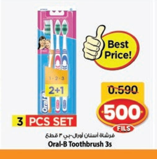 ORAL-B Toothbrush available at Mark & Save in Kuwait - Ahmadi Governorate