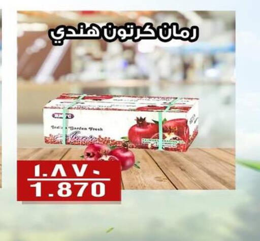 فاكهة طازجة in جمعية الفنطاس التعاونية, الكويت Offers - الكويت رمان available at جمعية الفنطاس التعاونية in الكويت - مدينة الكويت