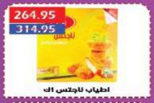 available at سرحان ماركت in Egypt - القاهرة