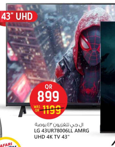 available at Safari Hypermarket in Qatar - Al Wakra