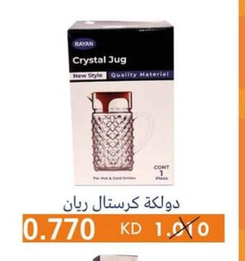 معدات الطعام وتقديمه in جمعية الرميثية التعاونية, الكويت Offers - الكويت available at جمعية الرميثية التعاونية in الكويت - مدينة الكويت