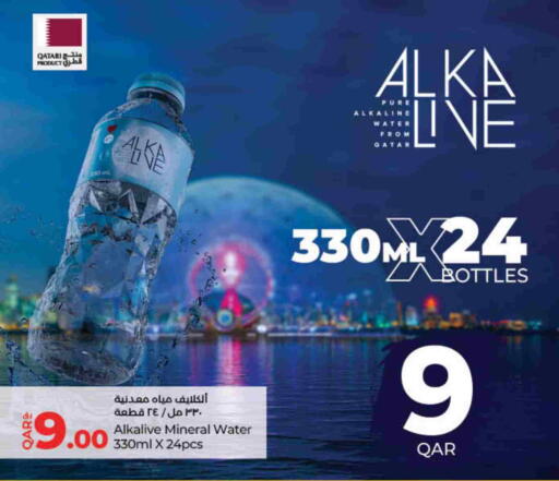 available at LuLu Hypermarket in Qatar - Al Rayyan