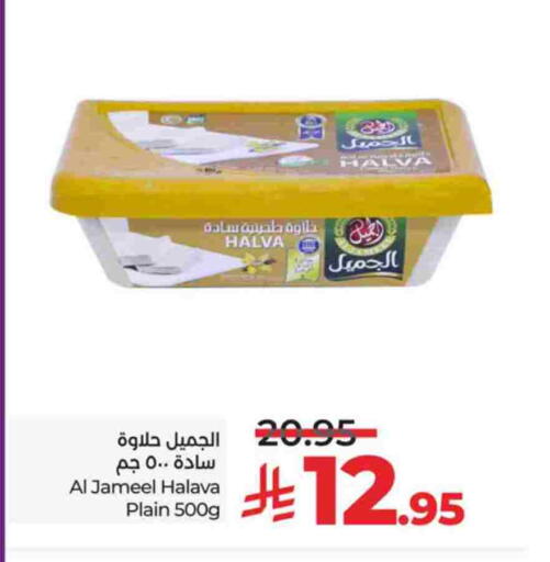 طحينة & حلاوة available at لولو هايبرماركت in مملكة العربية السعودية, السعودية, سعودية - تبوك