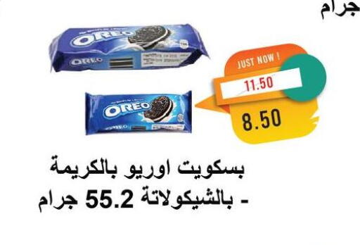 OREO available at Metro Market  in Egypt - Cairo
