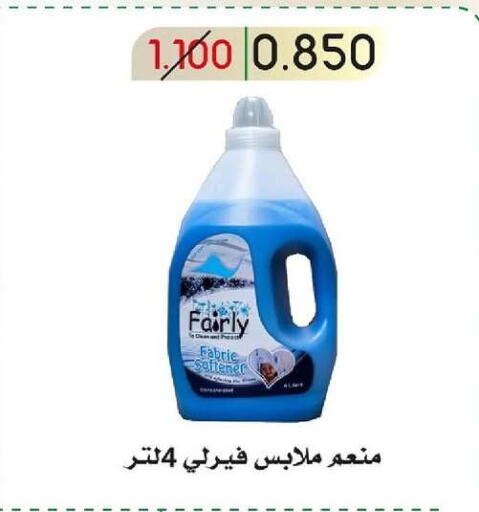 Softener available at Granada Co-operative Association in Kuwait - Kuwait City