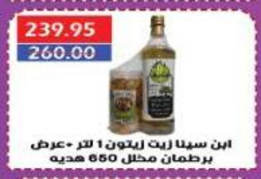 زيت الزيتون available at سرحان ماركت in Egypt - القاهرة