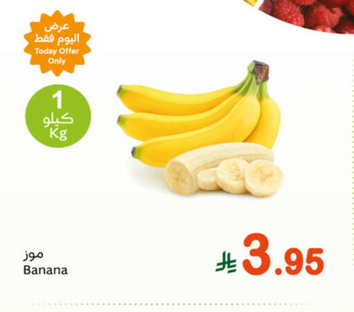 Fresh Fruits in Othaim Markets, Saudi Arabia Offers - Saudi Arabia Banana available at Othaim Markets in KSA, Saudi Arabia, Saudi - Dammam