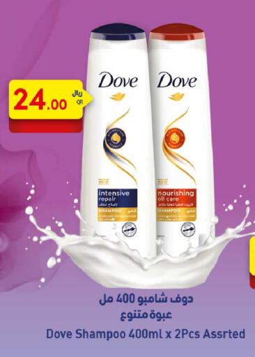 DOVE Shampoo / Conditioner available at Rawabi Hypermarket in Qatar - Al Shamal