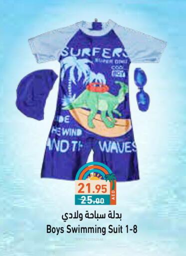 ملابس الاطفال in أسواق رامز, UAE Offers - الإمارات العربية المتحدة available at أسواق رامز in الإمارات العربية المتحدة , الامارات - أبو ظبي