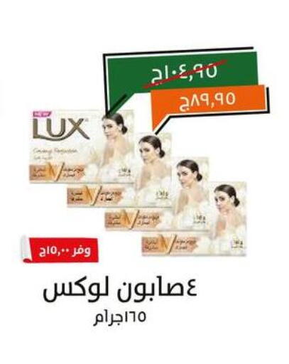 LUX available at Kheir Zaman  in Egypt - Cairo