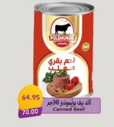 available at سرحان ماركت in Egypt - القاهرة