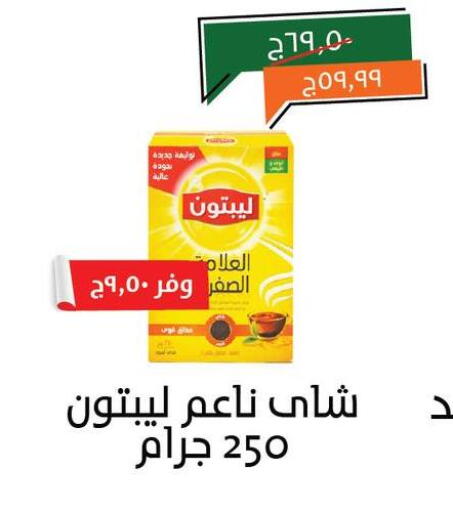ليبتون available at خير زمان in Egypt - القاهرة