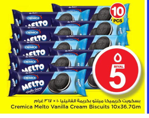 Vanilla available at Mark & Save  in Qatar - Al-Shahaniya