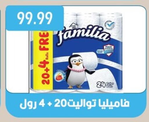 Toilet & Paper Tissue in Bashayer hypermarket, Egypt Offers - Egypt FAMILIA available at Bashayer hypermarket in Egypt - Cairo