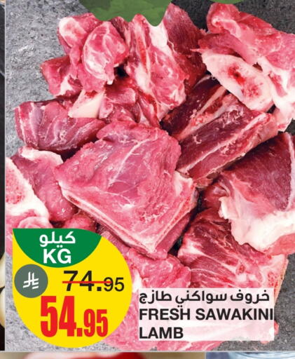 اللحوم الطازجة والمبردة in سـبـار, المملكة العربية السعودية Offers - المملكة العربية السعودية available at سـبـار in مملكة العربية السعودية, السعودية, سعودية - الرياض