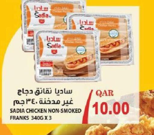 SADIA available at Mark & Save  in Qatar - Al Khor