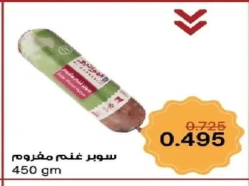 Frozen Meat in Al Yarmouk Cooperative Society, Kuwait Offers - Kuwait available at Al Yarmouk Cooperative Society in Kuwait - Kuwait City