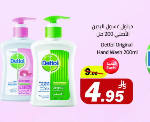 الاستحمام ونظافة الجسم in مخازن سوبرماركت, المملكة العربية السعودية Offers - المملكة العربية السعودية ديتول available at مخازن سوبرماركت in مملكة العربية السعودية, السعودية, سعودية - الرياض