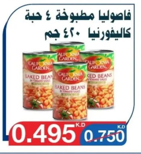CALIFORNIA GARDEN Baked Beans available at Al Yarmouk Cooperative Society in Kuwait - Kuwait City