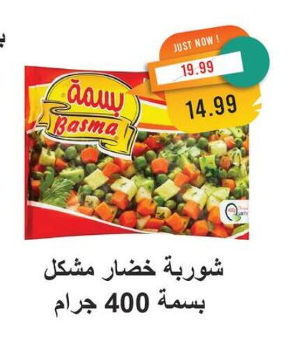 Frozen Fruits & Veg in Metro Market , Egypt Offers - Egypt available at Metro Market in Egypt - Cairo
