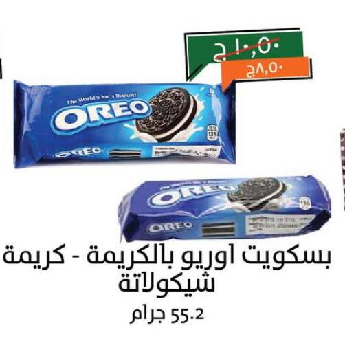 OREO available at Kheir Zaman  in Egypt - Cairo