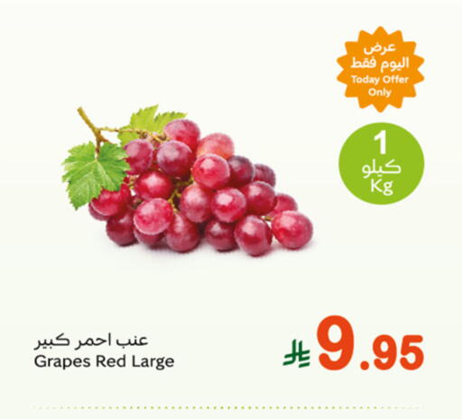 Fresh Fruits in Othaim Markets, Saudi Arabia Offers - Saudi Arabia Grapes available at Othaim Markets in KSA, Saudi Arabia, Saudi - Mahayil