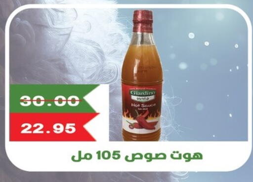 Sauces & Spreads in Bashayer hypermarket, Egypt Offers - Egypt available at Bashayer hypermarket in Egypt - Cairo