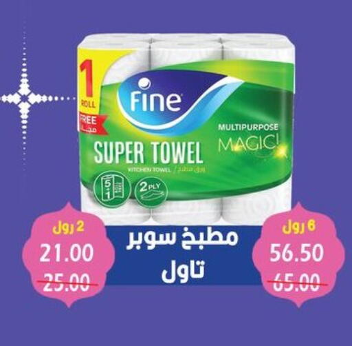 Toilet & Paper Tissue in Bashayer hypermarket, Egypt Offers - Egypt FINE available at Bashayer hypermarket in Egypt - Cairo