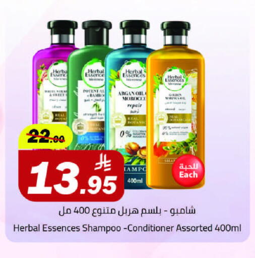 العناية بالشعر in مخازن سوبرماركت, المملكة العربية السعودية Offers - المملكة العربية السعودية شامبو / بلسم available at مخازن سوبرماركت in مملكة العربية السعودية, السعودية, سعودية - الرياض