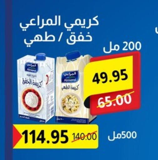 المراعي كريمة الخفق / للطهي available at بشاير هايبرماركت in Egypt - القاهرة