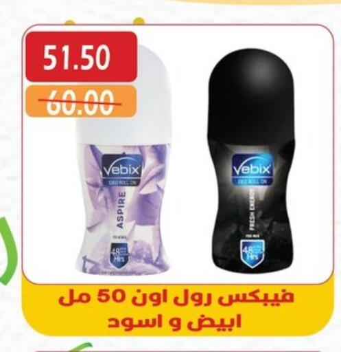 Fragrance in Bashayer hypermarket, Egypt Offers - Egypt available at Bashayer hypermarket in Egypt - Cairo